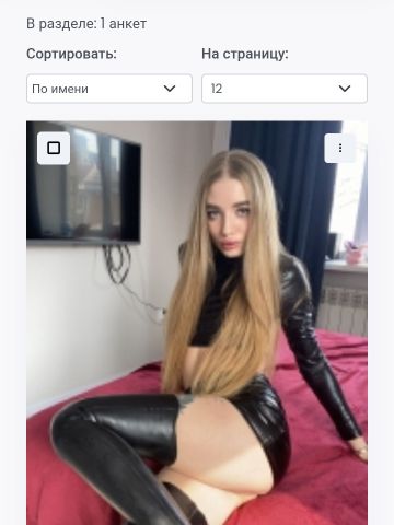 Галина